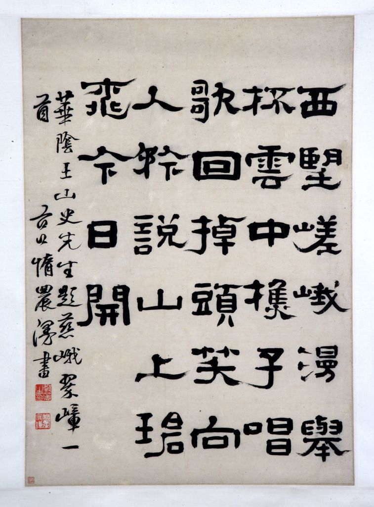 图片[1]-Zheng Fu Clerical Seven Jue Poetry Axis-China Archive